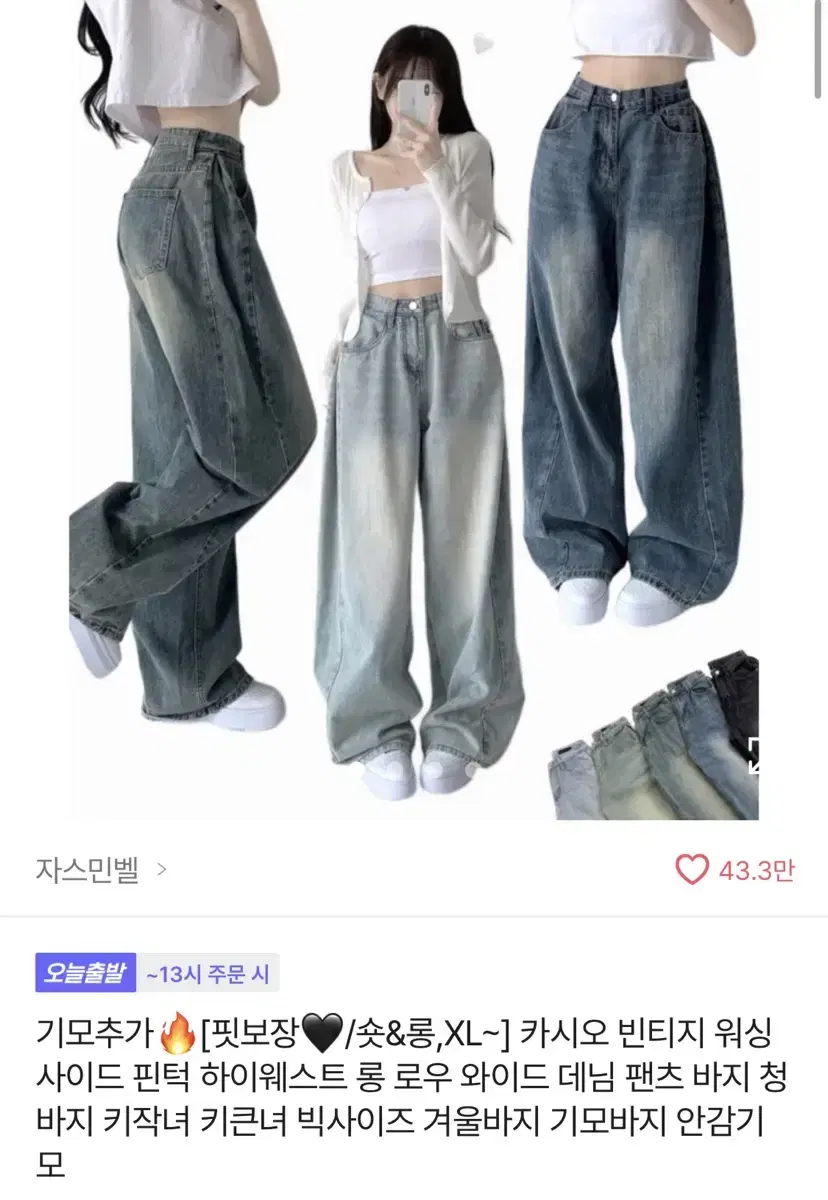 핀턱 워싱 바지